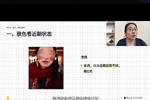 玄学少女鱼小姐面相课视频课程11集百度网盘下载学习