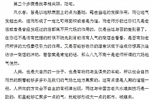 风水真语电子书pdf百度网盘下载学习