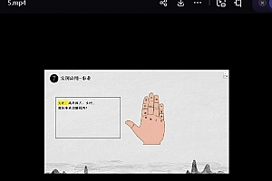 麒麟先生掐指速占视频课程9集百度网盘下载学习