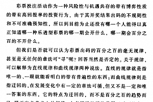 赵万胜著博彩胜经电子书pdf百度网盘下载学习