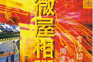 法云居士合集13本电子书pdf百度网盘下载学习
