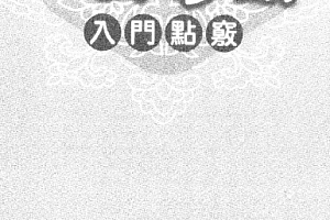 李计忠著一卦多断入门点窍电子书pdf百度网盘下载学习