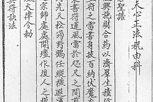 先天南派五雷天心正法祝由科电子书pdf百度网盘下载学习