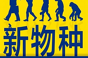 刘坤著新物种电子书pdfmobiepub格式百度网盘下载学习