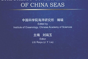 中国海洋生物名录电子书pdf百度网盘下载学习