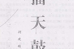 刘建明著擂天鼓电子书pdf百度网盘下载学习