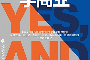 (美)凯利伦纳德著向即兴表演学商业电子书pdfmobiepub格式百度网盘下载学习