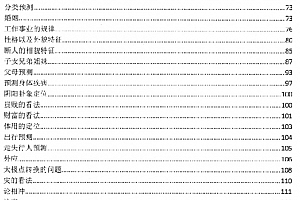 易阳生梅花易数阴阳象法电子书pdf百度网盘下载学习
