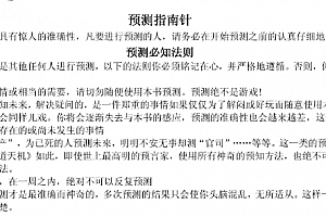 世道天机全本电子书pdf百度网盘下载学习