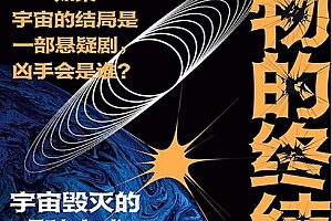 (美)凯蒂麦克著万物的终结电子书pdfmobiepub格式百度网盘下载学习