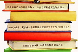(美)维奥丽卡玛丽安著语言塑造人类思维电子书pdfmobiepub格式百度网盘下载学习