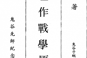 陈英略著心理作战学原理电子书pdf百度网盘下载学习