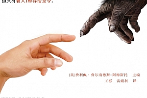 (英)费利佩费尔南德斯阿梅斯托著智人全史电子书pdfmobiepub格式百度网盘下载学习