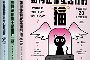(英)杰里米斯特朗姆著如何成为一个有逻辑的聪明人套装共3册电子书pdfmobiepub格式百度网盘下载学习