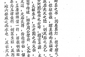 江西五行正鹄课格上下册电子书pdf百度网盘下载学习