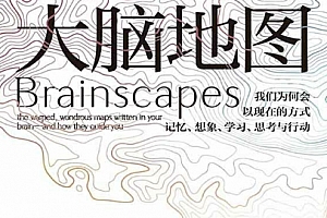 (美)丽贝卡施瓦茨洛泽著大脑地图电子书pdfmobiepub格式百度网盘下载学习