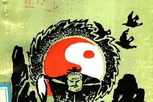 道教与龙虎山传说电子书pdf百度网盘下载学习