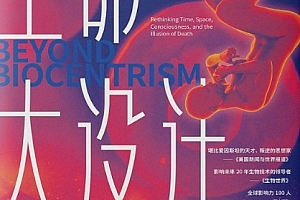 (美)罗伯特兰札著生命大设计电子书pdfmobiepub格式百度网盘下载学习