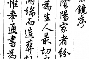 造命宗镜集电子书pdf百度网盘下载学习