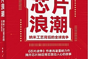 余盛著芯片浪潮电子书pdfmobiepub格式百度网盘下载学习