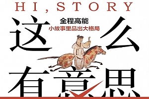 讲历史的王老师著历史这么有意思电子书pdfmobiepub格式百度网盘下载学习