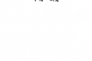 骗术大观百种诈骗术揭秘电子书pdf百度网盘下载学习