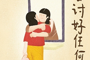 滑洋著不去讨好任何人电子书pdfmobiepub格式百度网盘下载学习