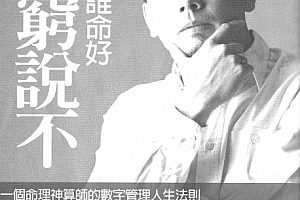 詹惟中著向贫穷说不同班同学谁命好电子书pdf百度网盘下载学习