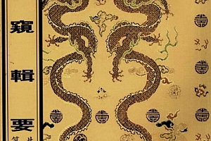 管窥辑要合集共3册电子书pdf百度网盘下载学习