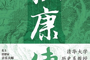 王晓毅著嵇康传电子书pdfmobiepub格式百度网盘下载学习