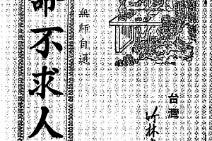 算命不求人电子书pdf百度网盘下载学习