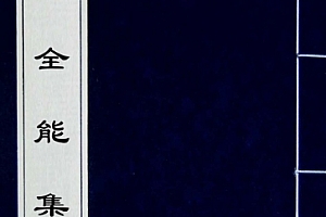 算法全能集古本电子书pdf百度网盘下载学习