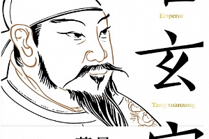 蒙曼著唐玄宗电子书pdfmobiepub格式百度网盘下载学习