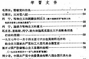毛泽东哲学著作学习文件汇编上中下三册全电子书pdf格式百度网盘下载学习