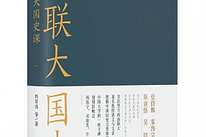 陈寅恪著西南联大国史课电子书pdfmobiepub格式百度网盘下载学习