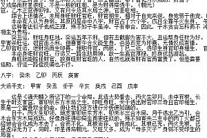 李后启算例算命100法六柱论命法电子资料合集百度网盘下载学习