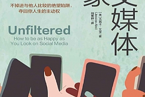 (美)杰茜卡艾宝著社交媒体假象电子书pdfmobiepub格式百度网盘下载学习