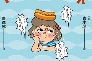 (日)青木厚著16小时断食术电子书pdfmobiepub格式百度网盘下载学习