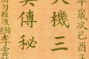 泄天机三十六法真传秘诀上下册电子书pdf百度网盘下载学习