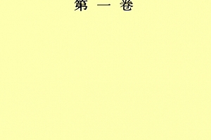 邓小平文选三卷电子书pdf百度网盘下载学习