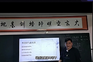 杜彦霖大玄空阳宅风水视频课程23集百度网盘下载学习