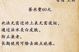 智清美容法水视频图片资料百度网盘下载学习