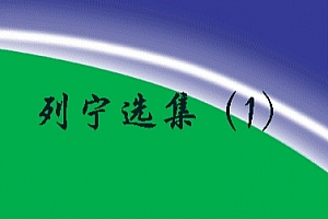 列宁选集4集电子书pdf百度网盘下载学习