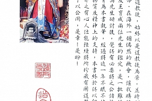 王育成著道教法印令牌探奥电子书pdf百度网盘下载学习