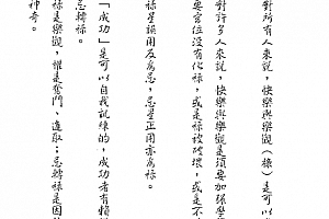 蔡明宏钦天紫微斗数培训完整录音107集百度网盘下载学习