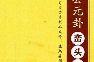 陈炳森电子书合集11本pdf百度网盘下载学习