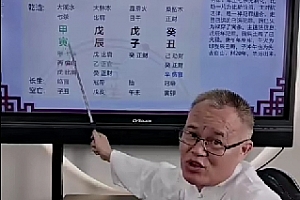 德镜老师八字断六种灾祸的绝密法门视频课程4集百度网盘下载学习