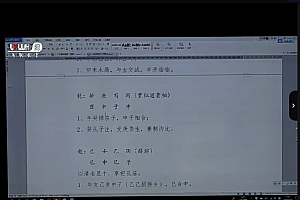 古禄命八字系统视频课程46集百度网盘下载学习