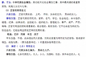 高德臣盲派八字弟子班十神精讲音频文字资料百度网盘下载学习