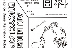 (美)爱丽丝卡拉普里斯著爱因斯坦百科电子书pdfmobiepub格式百度网盘下载学习